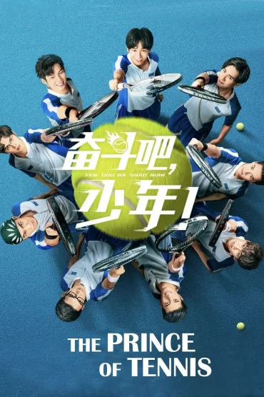 The Prince of Tennis ~ Match! Tennis Juniors